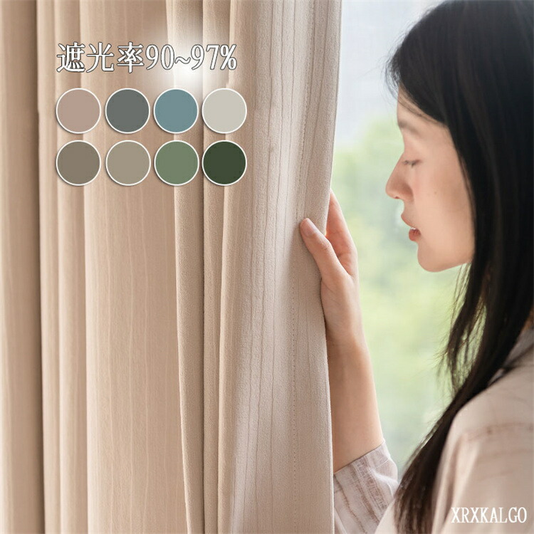 「P10倍百貨店DEAL」覆い布 幅80-350糎 1枚 遮光90～97% 断熱 省エネ 節電 厚地 リビング 臥榻お部屋 臥し所 新居 一人暮らし 新生きて行く 助けること