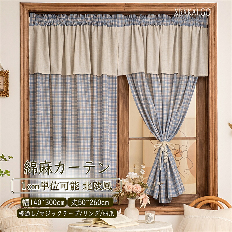 「P10倍百貨店DEAL」窓かけ 喫茶店窓かけ 貸し 幅140-280糎 丈50~260糎 遮光60% のれん 小窓用  照合のしるし 青み 腰窓 のれん 購入注文 つつみ隠し 分かりやすい 好いたらしい 部屋の入り口 2階建てバス御部屋 洗面所 勝手もと うつり変わり 新生きて行く 中仕切り