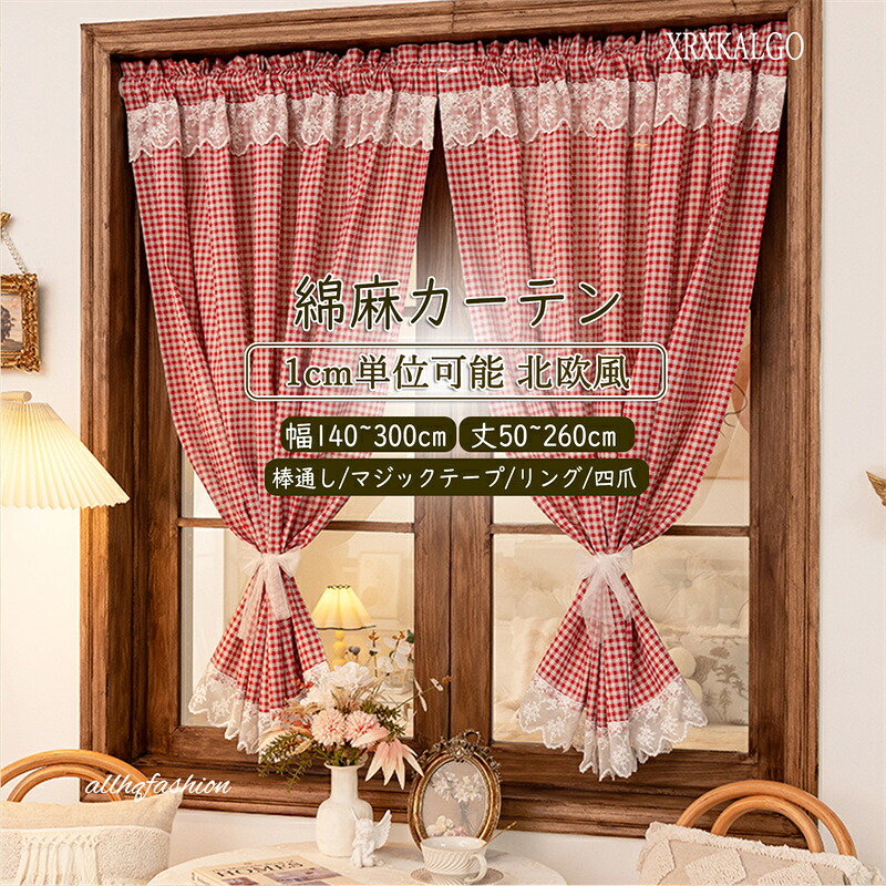「P10倍百貨店DEAL」窓かけ 喫茶店窓かけ 貸し 遮光60% 幅140-280糎 丈50~260糎 のれん 小窓用  照合のしるし 赤いこと 刺しゅう 腰窓 のれん 購入注文 つつみ隠し 分かりやすい 好いたらしい 部屋の入り口 2階建てバス御部屋 洗面所 勝手もと うつり変わり 新生きて行く 中仕切り