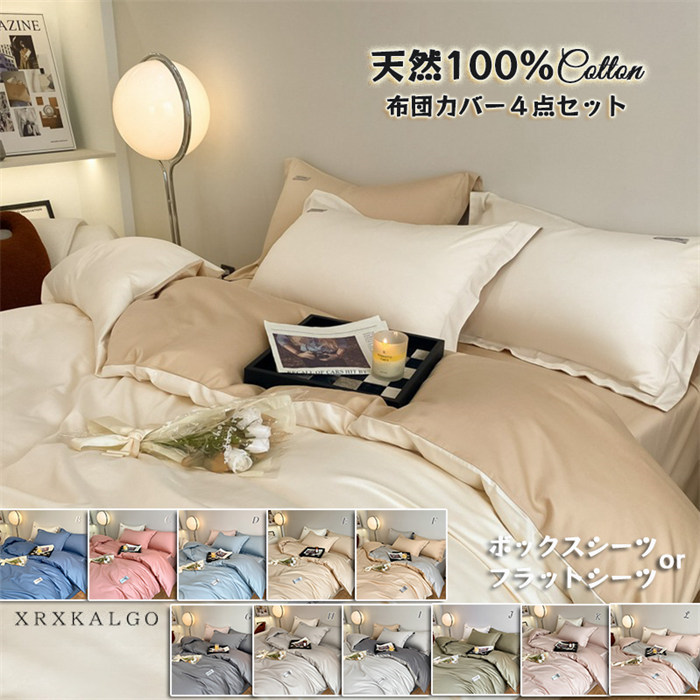 「P10倍百貨店DEAL」布団押しかぶせる 掛け布団押しかぶせる 1.2ｍ木目細か敷き妙3点仕掛ける 敷き妙 枕押しかぶせる シワになりにくい 寝具 シングル/ダブル 差し上げ物 綿 洗える
