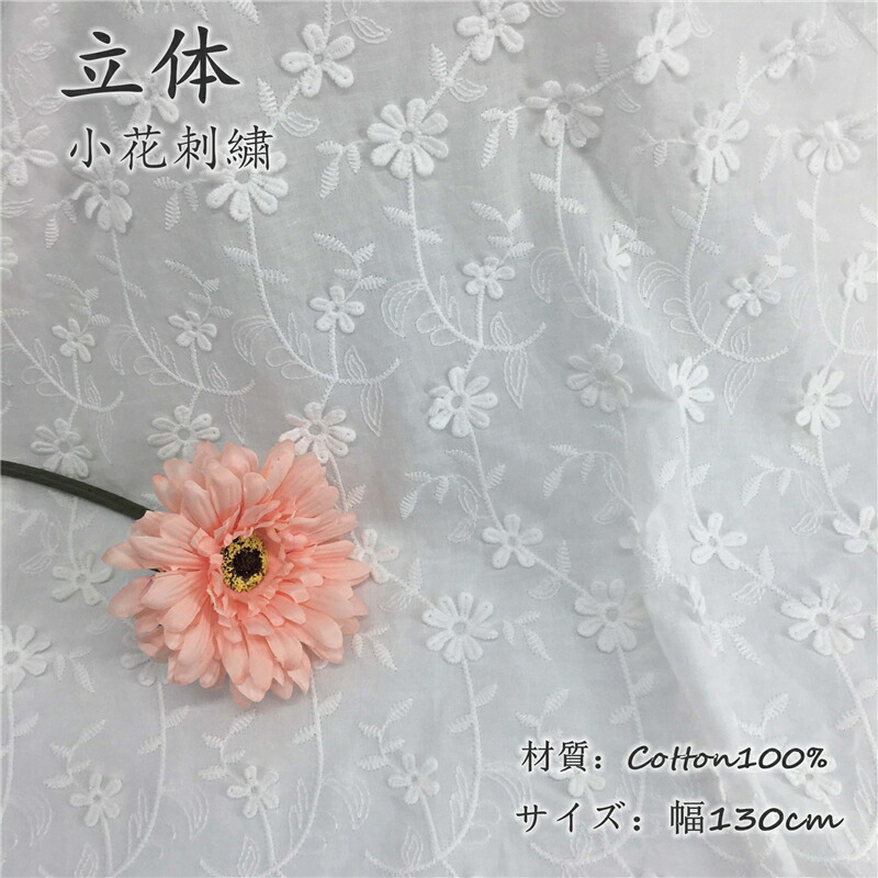 【楽天市場】生地 手芸 レース 1m当たり ハンドクラフト 花柄 刺繍 