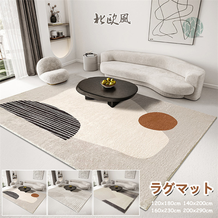 「P10倍スーパーDEAL」ラグ 洗える 140x200cm 四角形 ラグマット リビング 絨毯 夏 夏用 冬 北欧 おしゃれ カーペット 大判 かわいい じゅうたん 長方形 室内 滑り止め ふわふわ 北欧風 父の日 母の日｜allhqfashion