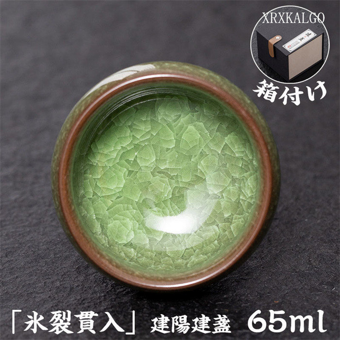 楽天市場】京焼 清水焼 氷裂青磁 抹茶碗 陶仙 : 京都の和食器・陶器