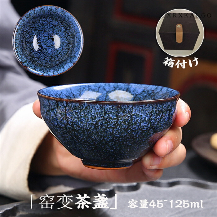楽天市場】有田焼 文化勲章受章作家 青木龍山作 燿変天目茶盌 曜変天目