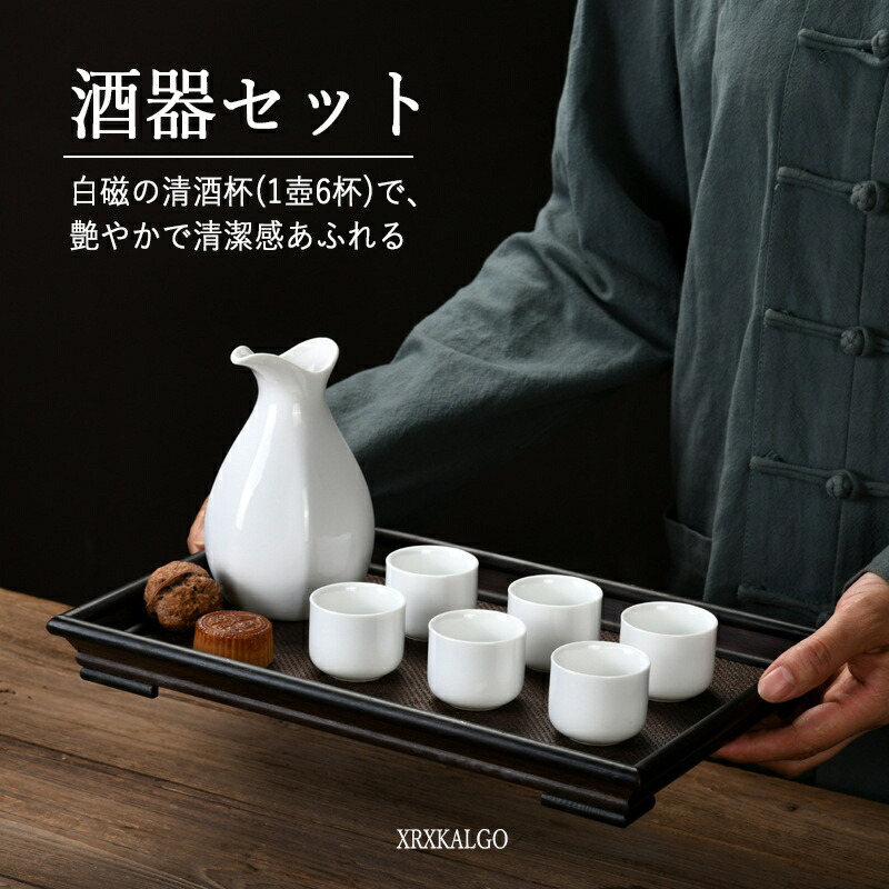 楽天市場】【スーパーSALE限定10%オフ】 酒器セット 徳利1個 盃2個