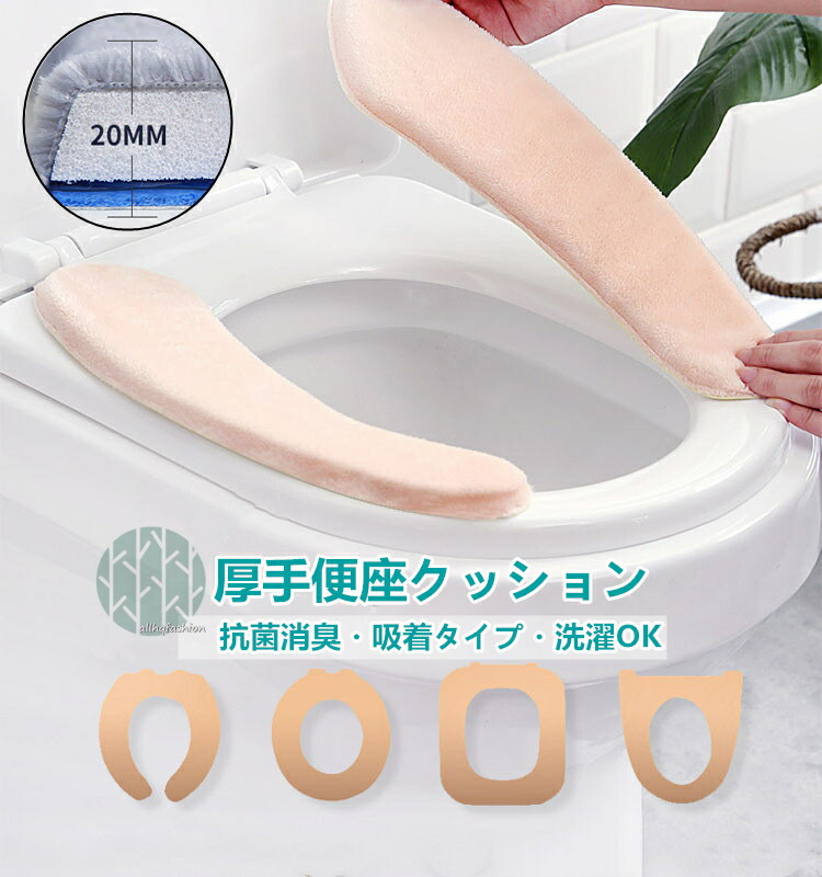 便座シート トイレカバー 2枚セット 厚さ2cm 切り替え 便座カバー やわらか ふかふか 厚い トイレマット 取付簡単 一人暮らし 母の日  プレゼント 父の日 魅力的な価格