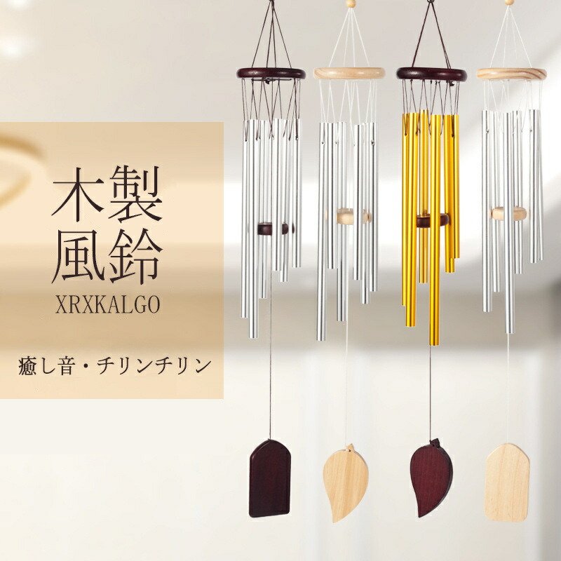 楽天市場】ウィンドチャイム 風鈴 長さ66cm 玄関チャイム 金属管