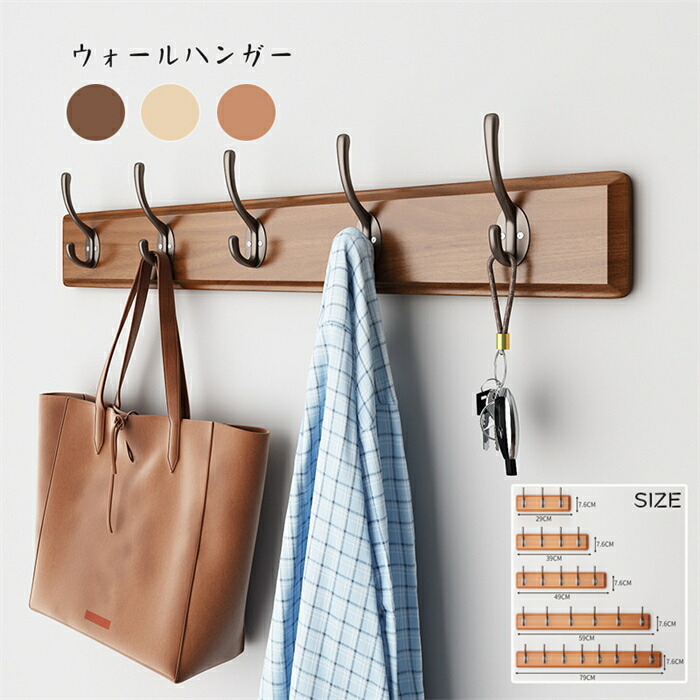 楽天市場】「人気商品」壁掛けハンガー 4連 5連 6連 8連 壁掛け