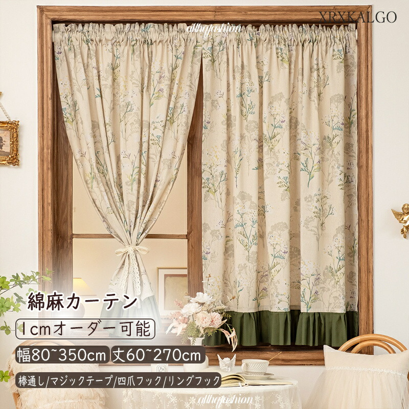 引き幕 綿麻引き幕 草木柄 幅80~幅350珊 丈65~255珊 1枚 半遮光  光通す人通さない フラウンスなし/フラウンス付き添い人 購入注文引き幕 佇まい 腰窓 室内装飾 丈取り繕い 換気  中仕切り 非公開