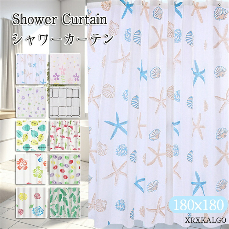 シャワーカーテン 1枚/5枚 180x180cm 防カビ 海星 花柄 撥水加工 お風呂カーテン 冷気遮断 速乾 フック付き お風呂 洗面所 おしゃれ 北欧風 間仕切り 水回り用品 バスグッズ ピンク グレー ブルー