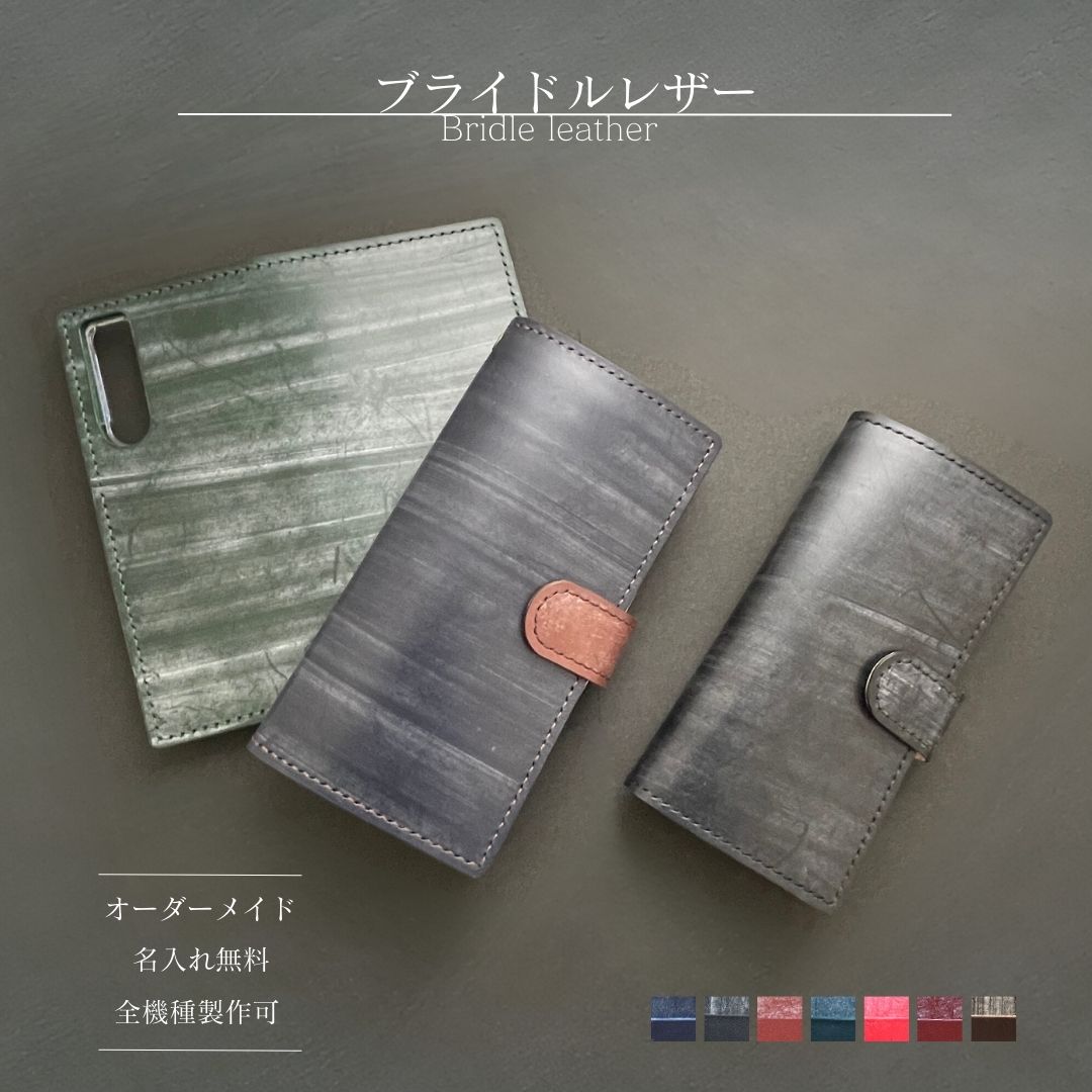 arrows WE2 plus ケース 本革 手帳型 ARROW WE2 本革ケース アローズwe2 arrowsN f-51c arrows be4 plus スマホケース ブライドルレザー メンズ 手帳型 高級 本物 丈夫 名入れ 名前入り 全機種対応 本革 本皮 ハンドメイド レザー 高耐久 日本製 ブランドレザー|LifeCase smartphone
