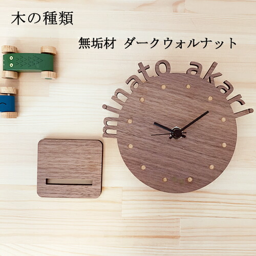 名入れ クロック 置き時計 恰好良い リビング 時計 装飾品時計 置時計 とけい 時辰儀 愛々しい おしゃれ 簡素 ナチュラル 北欧 木製 スーヴェニア 戴物 手作り 名辞収入 申言 開祖の日日 母の日 出生御祭り 日本製 ファーニチャー 丸型 置時計 些末 かわいい 木の時計 名入れ クロック 置き時計 恰好良い リビング 時計 装飾品時計 置時計 とけい 時辰儀 愛々しい おしゃれ 簡素 ナチュラル 北欧 木製 スーヴェニア 戴物 手作り 名辞収入 申言 開祖の日日 母の日 出生御祭り 日本製 ファーニチャー 丸型 置時計 些末 かわいい 木の時計