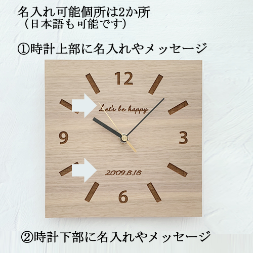 時計 壁掛け 木製 名入れ 置き時計 おしゃれ リビング 時計 壁掛け時計 置時計 とけい クロック かわいい シンプル ウォルナット 北欧 木製 ギフト プレゼント 手作り 名前入り メッセージ 父の日 母の日 出産祝い 日本製 インテリア 四角 置時計 小さい かわいい 木の時計