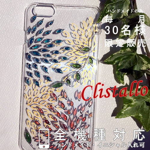 楽天市場 スマホケース Iphone13 Pro Max Iphone12 Mini Iphone11 Xperia 1 Iii So 51b 10 Iii So 52b Iphonese2 Aquos Sense4 Sh 41a ハードケース レジン 花柄 ステンドグラス クリア 名入れ キラキラ ラメ 人気 ハンドメイド スワロ 人気 おしゃれ イニシャルケース