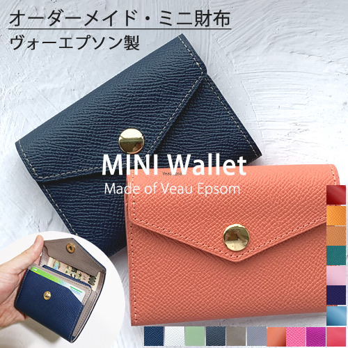 本革　コンパクト財布　ハンドメイド wlrcwmini1-ult.jpg