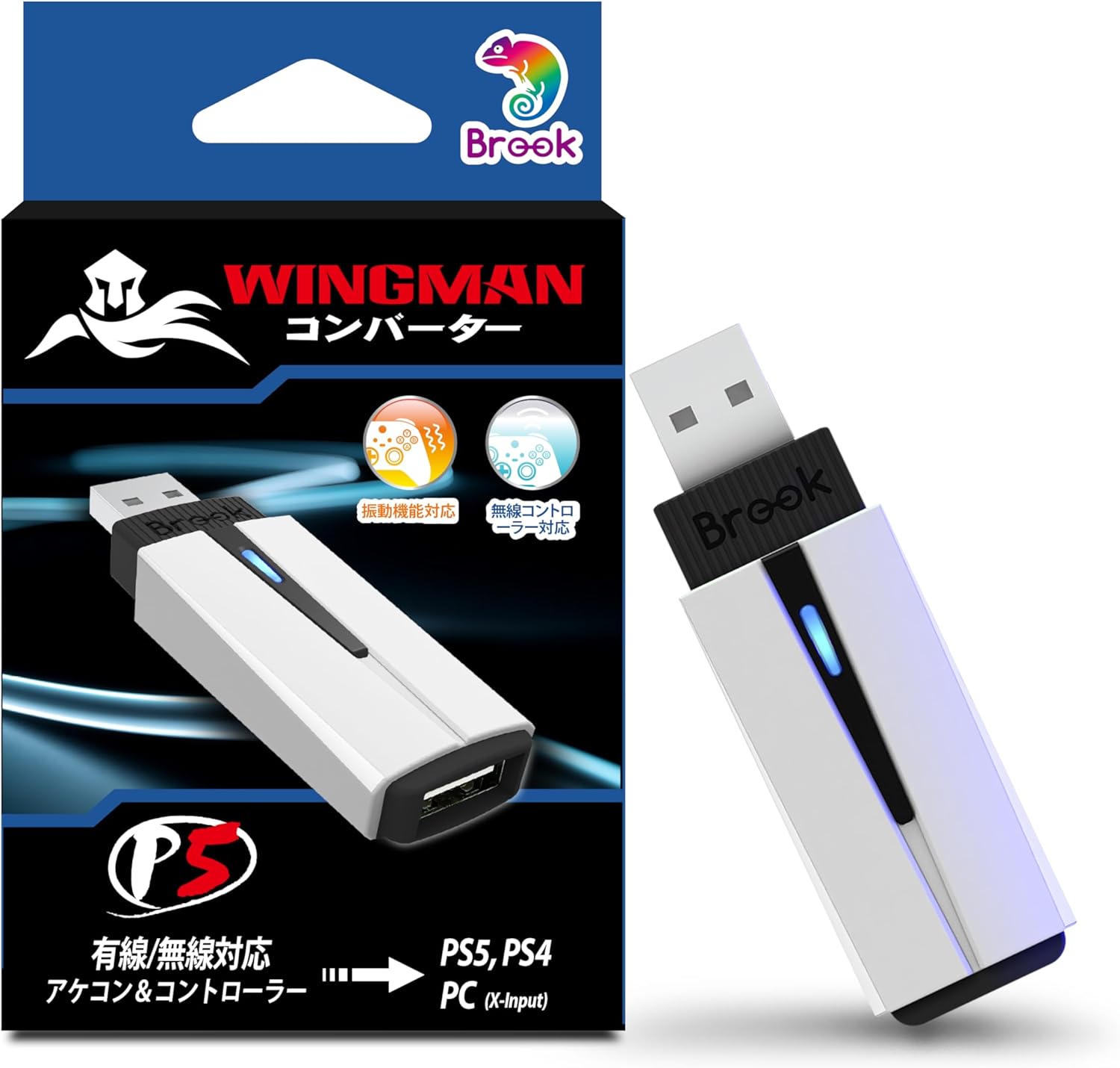 Brook Wingman P5 ? PS5・PS4・PC対応ゲームコントローラーコンバーター｜ワイヤレス＆有線コントローラー対応｜振動＆6軸モーションセンサー搭載｜Converter Centerソフトでターボ・マクロ・リマップ設定可能
