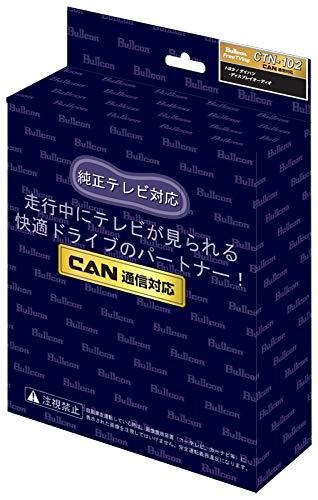 フジ電機工業 ブルコン（Bullcon） フリーテレビング オートタイプ CTN-102 トヨタ ライズ/ルーミー/ダイハツ ロッキー/トール ９インチディスプレイオーディオ 【走行中のテレビ視聴が可能】