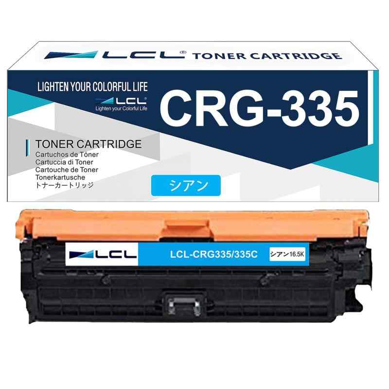 LCL Canon用 加農砲用 335C CRG335 CRG-335C (1風呂敷き包み シアン) 生まれ変わりトナーカートリッジ 相応う機種：Canon LBP9660Ci LBP9520C LBP841C LBP842C LBP843CI