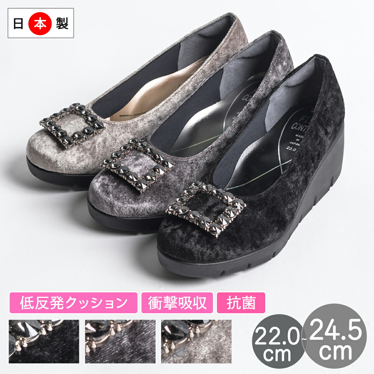 パンプス レディース 痛くない ウェッジソール 日本製 黒 コンフォートシューズ レディース レディース ヒール バックル 靴 レディース 結婚式 二次会 お呼ばれ パーティー ハレの日