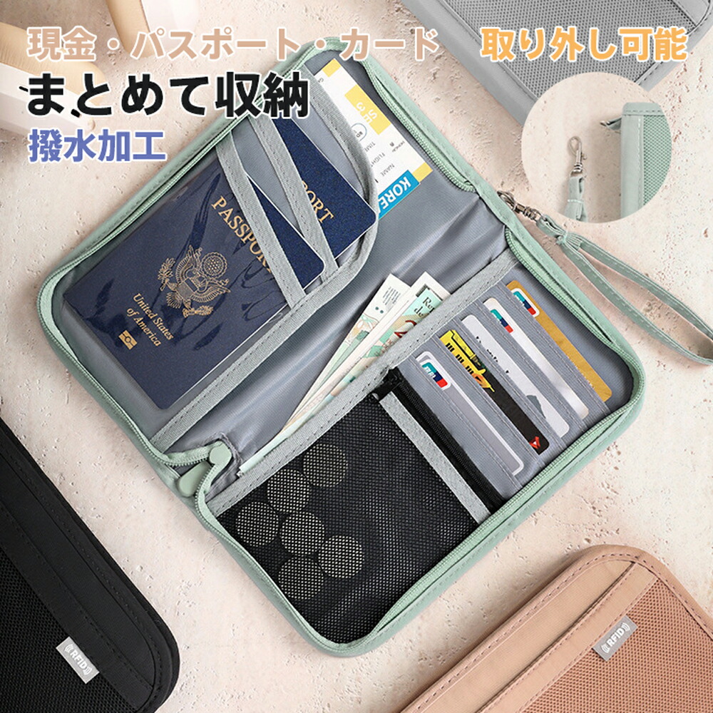 楽天市場】カードケース 海外旅行用トラベルウォレット パスポート収納