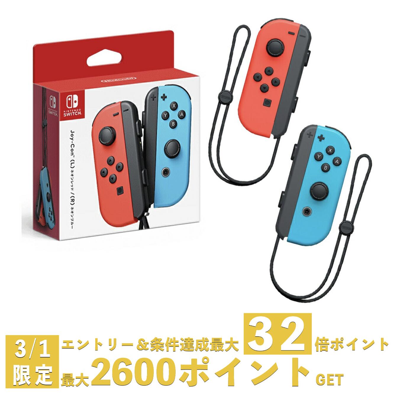 楽天市場 新品 ニンテンドースイッチ 周辺機器 Joy Con L ネオンレッド R ネオンブルー Hac A Jaeaa モバイル販売