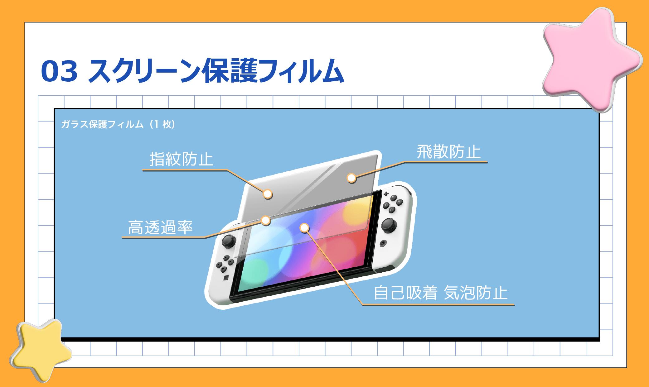 Nintendo Switch 本体 充実付属品セット Nintendo Switch （任天堂 スイッチ）専用 ケース＆アクセサリーセット