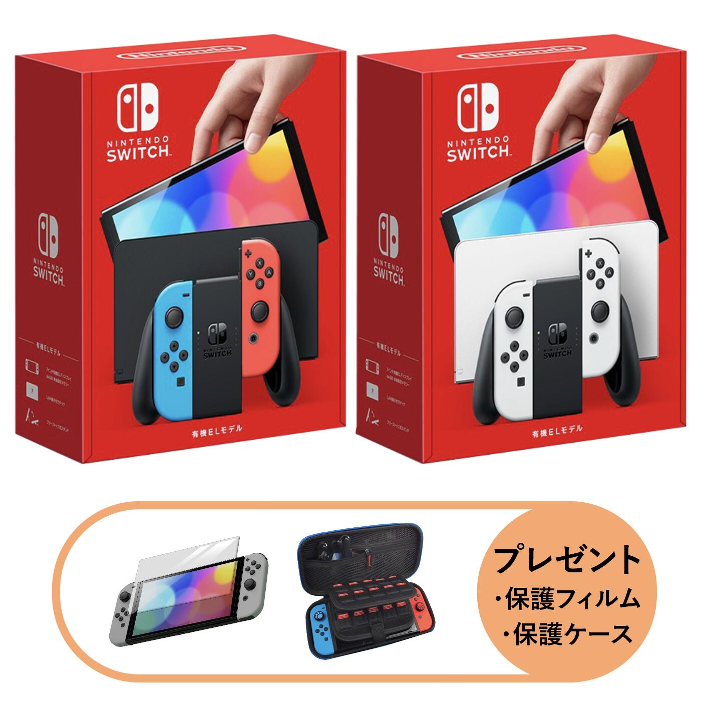 【3点セット】Nintendo Switch本体 有機ELモデル Joy-Con(Ｌ)/(Ｒ) ホワイト ネオン 保護ケース 保護フィルム付き 福袋 ラッピング袋無し｜販売一丁目