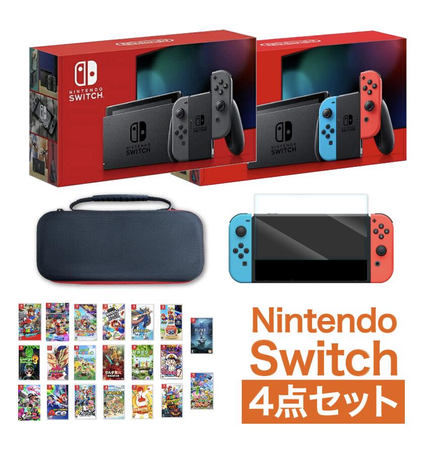 破格値下げ 福袋 ネオンorグレー スイッチ お好きなソフト 保護ケース セット Switch Nintendo 送料無料 4点セット ガラスフィルム お好きなソフト Nintendo Switch 任天堂 販売一丁目