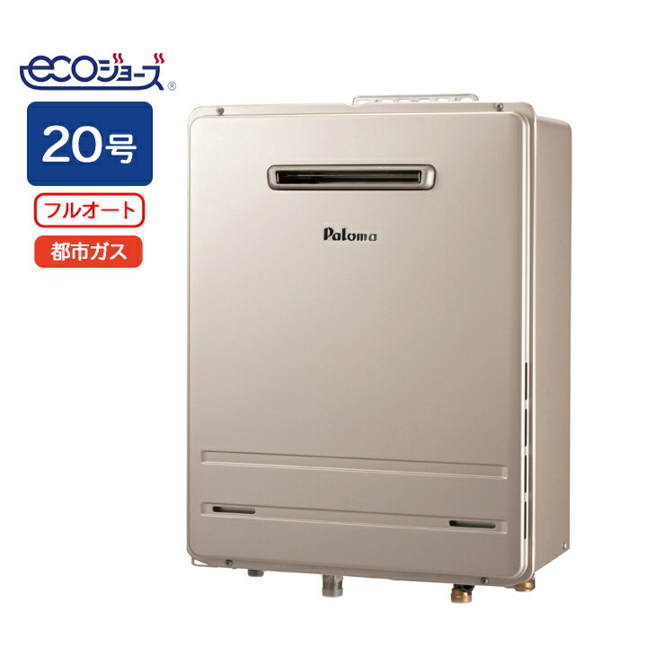 楽天市場】パロマPaloma ガス給湯器 エコジョーズ【PH-E2425AWL