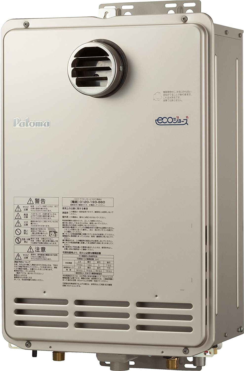 楽天市場】パロマPalomaエコジョーズ給湯専用オートストップ【PH
