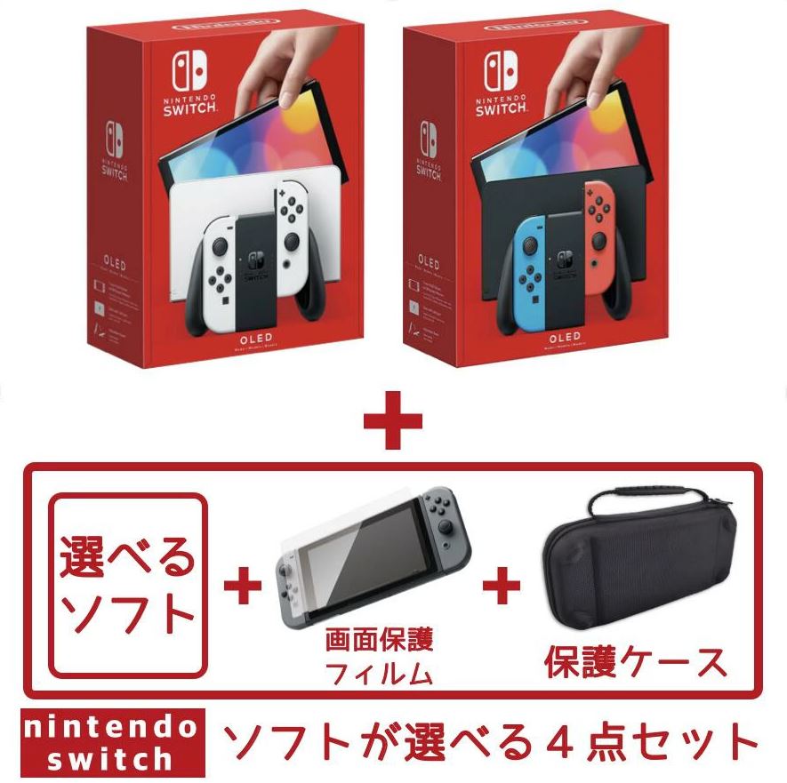 Switch有機EL 福袋 4点セット】スイッチ 本体 セット 「ネオン or 
