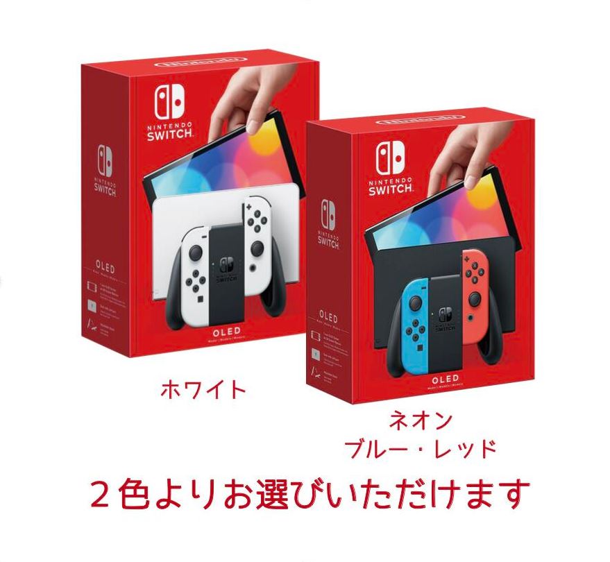 Switch有機EL 福袋 4点セット】スイッチ 本体 セット 「ネオン or