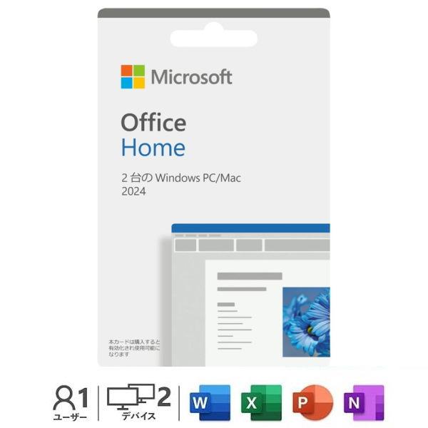 楽天市場】【新品】Microsoft マイクロソフト Office Home 2024