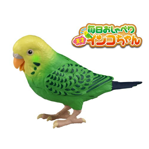 毎日おしゃべり 天才インコちゃん ステイホーム おうち時間 ストレス緩和 自宅遊び 音声認識人形 お話し人形 毎日お喋り 脳トレ 歌 クイズ ゲーム 癒し 可愛い インコ 本物そっくりペット 在宅 敬老の日 プレゼント ギフト おもちゃ Factor100 Co Il