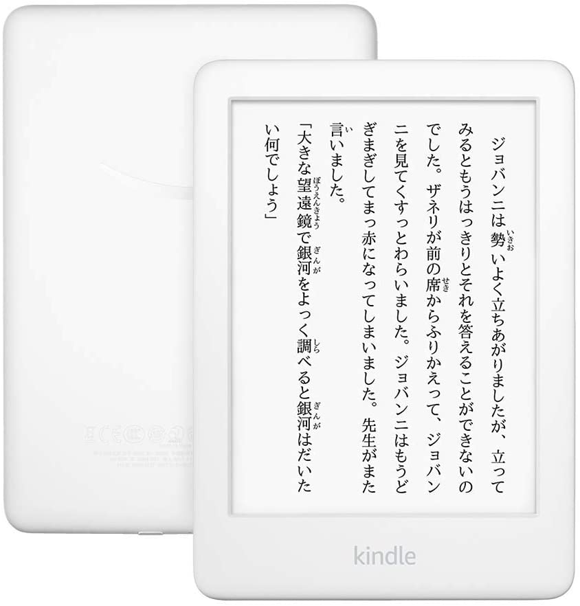 Kindle フロントライト搭載 Wi Fi 8gb ホワイト 広告つき 電子書籍リーダー 現役時代 イチローさんはメッセージの冒頭 Diasaonline Com