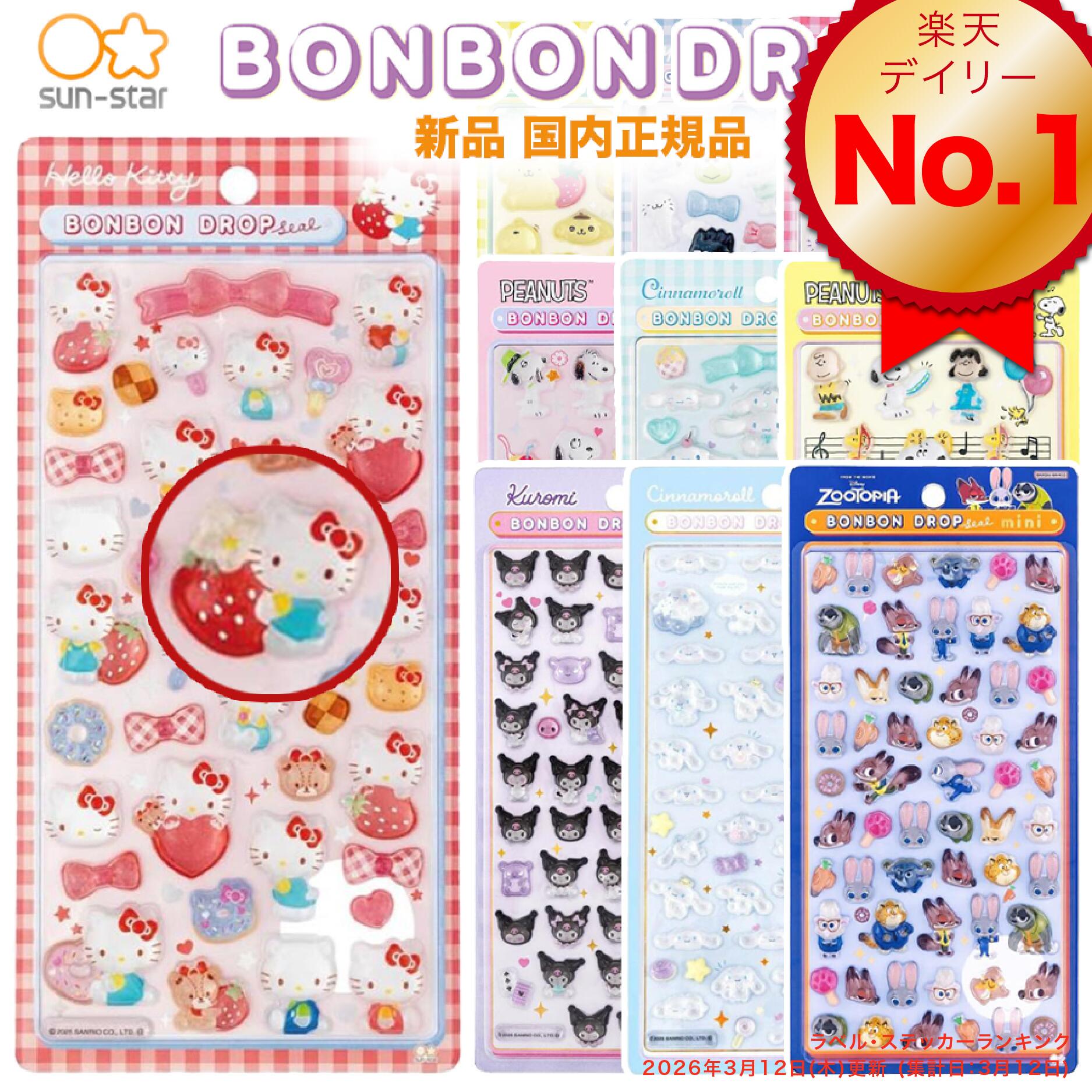 ぷっくりシール ボンボンドロップシール
