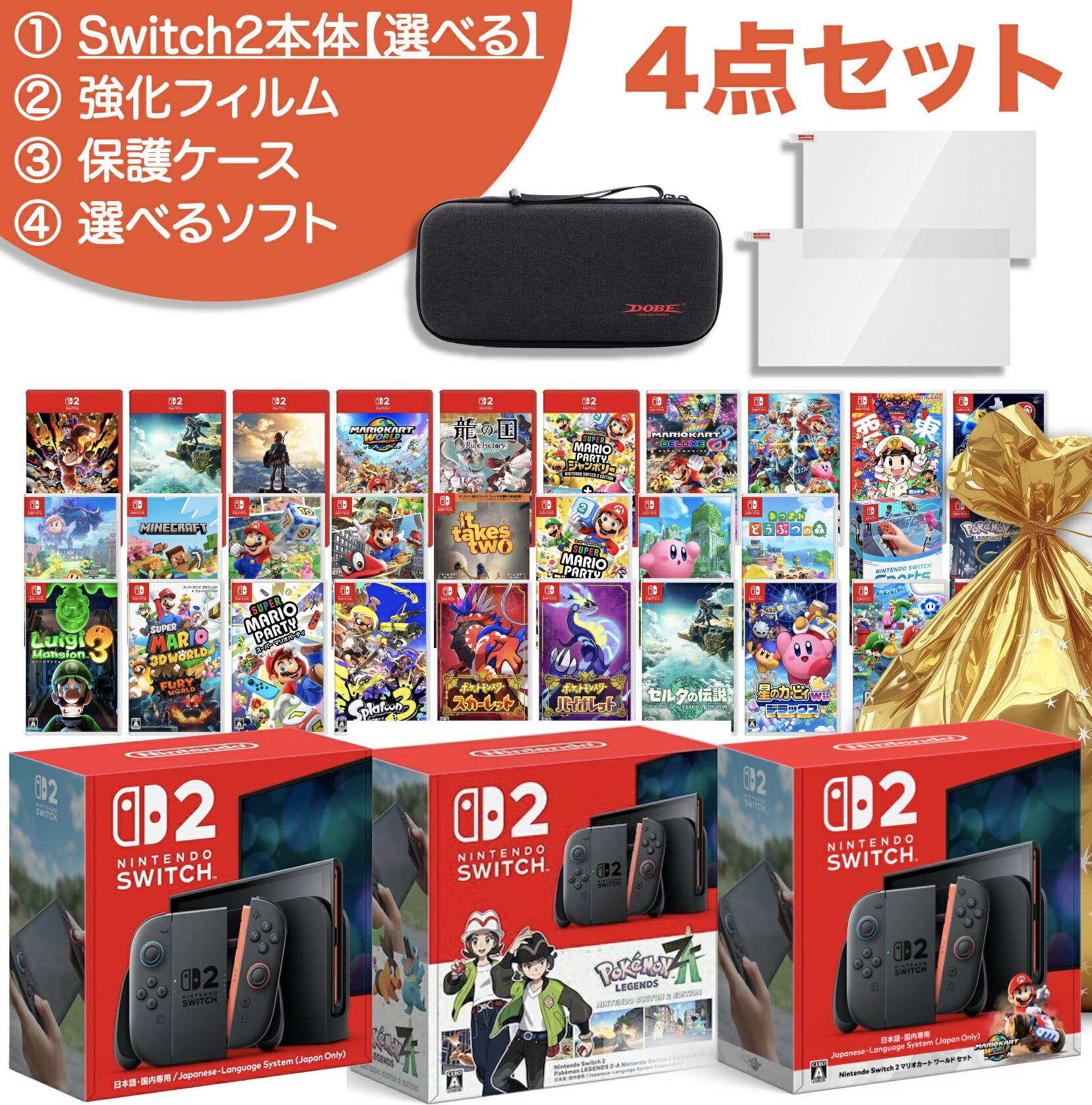 福袋】ニンテンドー スイッチ本体 ソフト セット Nintendo Switch
