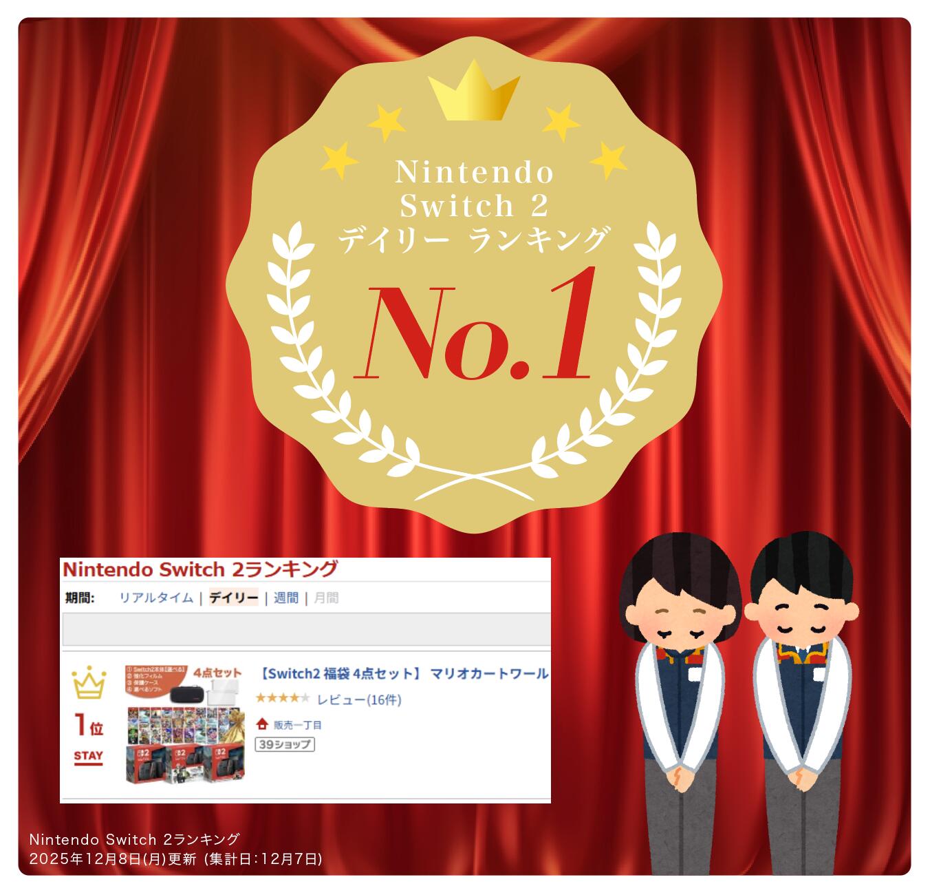 Switch2 福袋 4点セット】Switch2 本体 スプラトゥーン レイダース