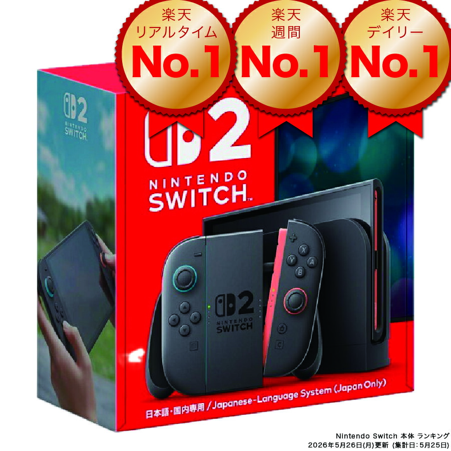 楽天市場】中古品 Nintendo Switch 2（日本語・国内専用）任天堂