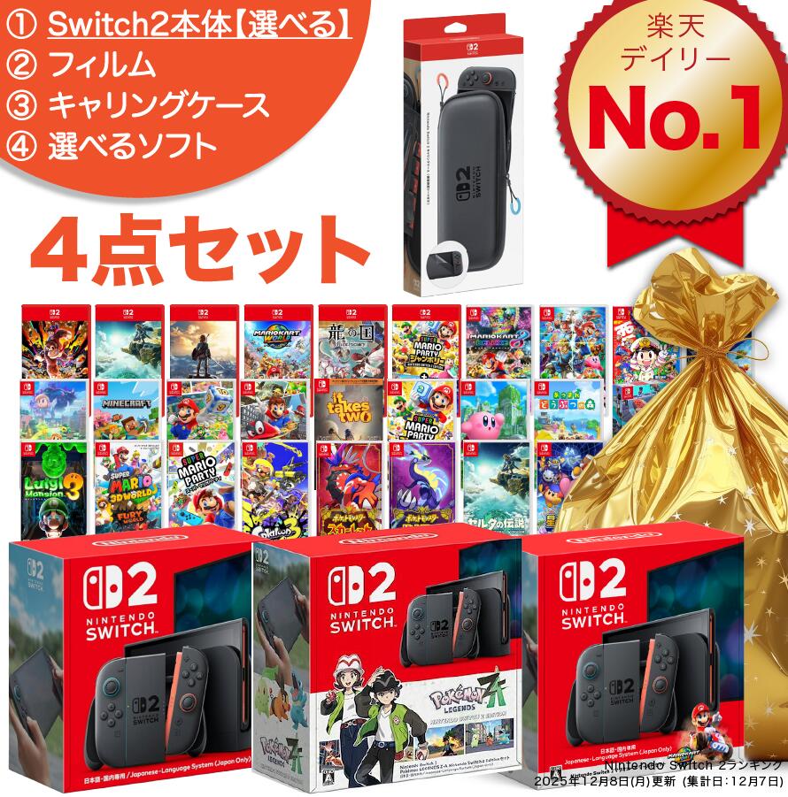 楽天市場】【メール便】【新品】Switch 2 ゲームソフト Pokemon