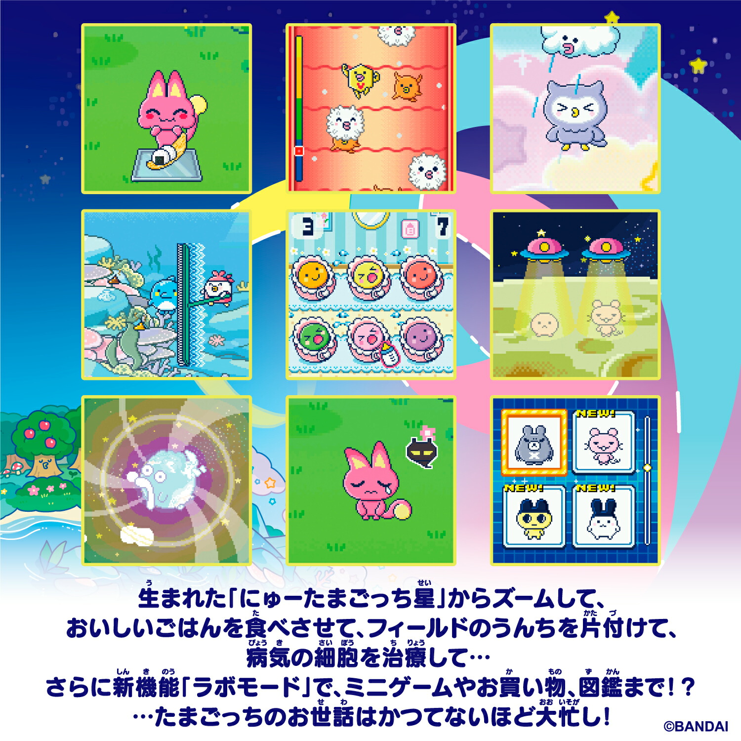 たまごっちパラダイス 本体 バンダイBANDAI Tamagotchi Paradise Blue