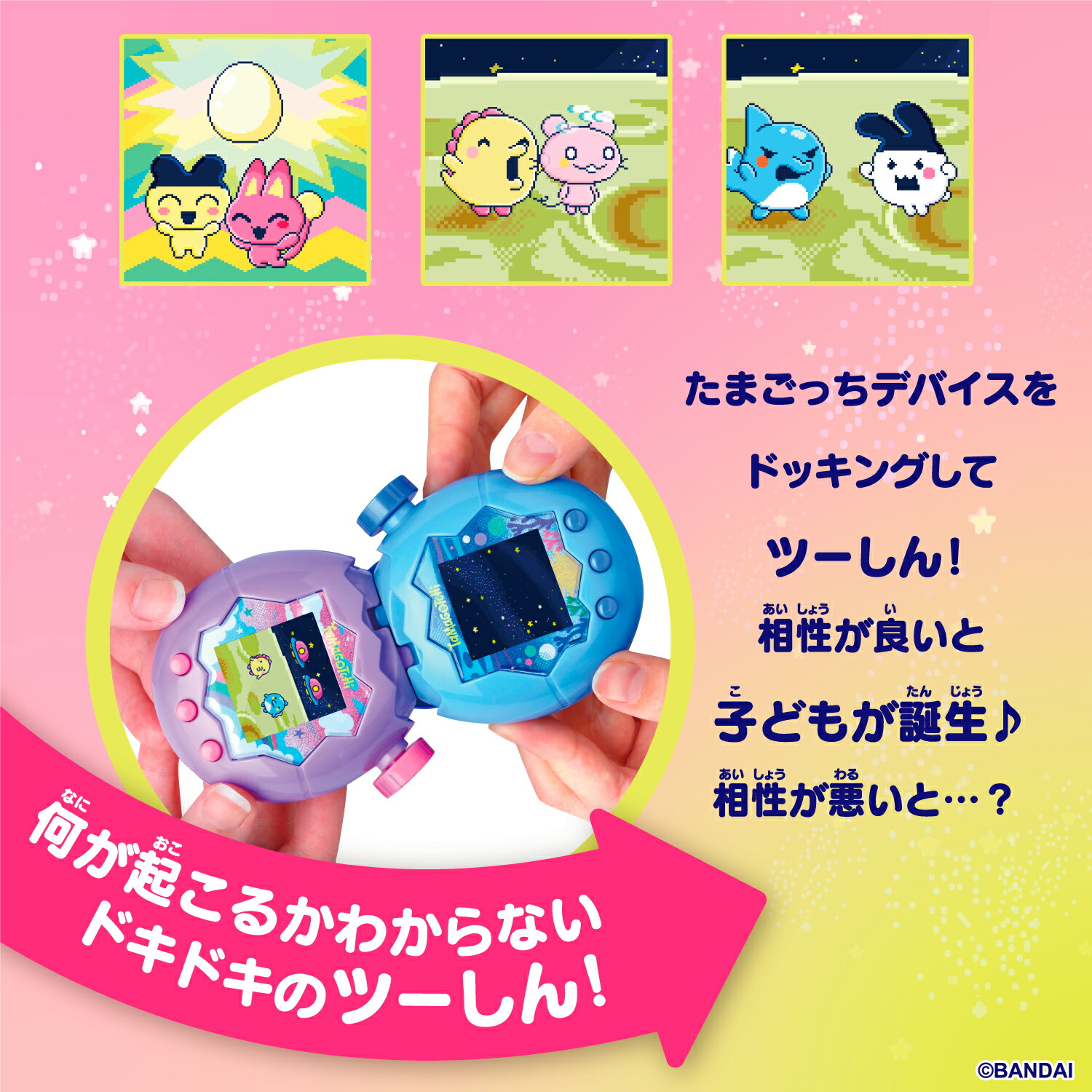 たまごっちパラダイス 本体 バンダイBANDAI Tamagotchi Paradise Blue