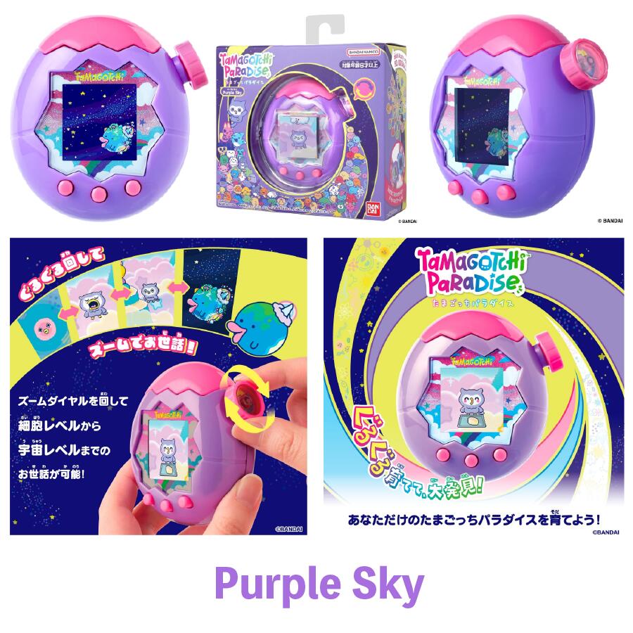たまごっちパラダイス 本体 バンダイBANDAI Tamagotchi Paradise Blue