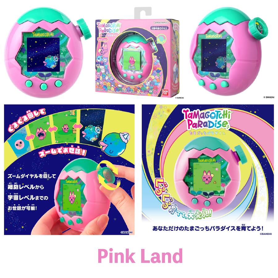たまごっちパラダイス 本体 バンダイBANDAI Tamagotchi Paradise Blue