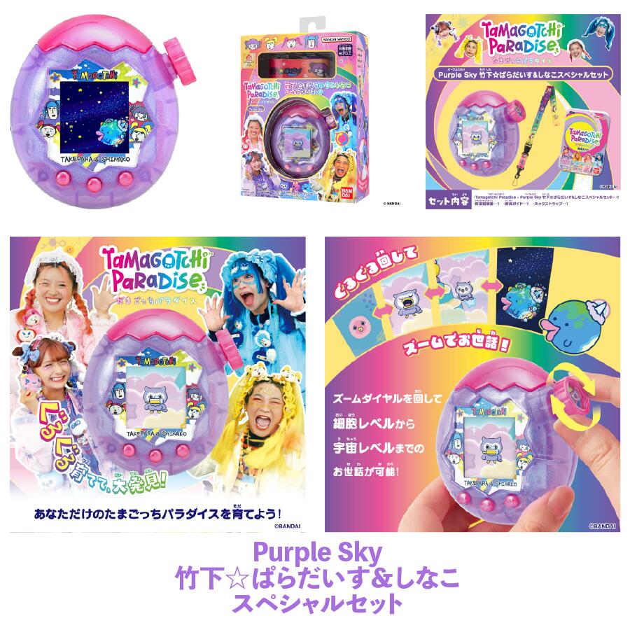 たまごっちパラダイス 本体 バンダイBANDAI Tamagotchi Paradise Blue