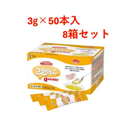 【軽減税率】 【とろみ剤】 森永乳業 クリニコ 混ぜるだけのとろみ剤 つるりんこQuickly （クイックリー）3g&times;50本&times;8箱セット 顆粒 ユニバーサルデザインフード｜豊通オールライフ