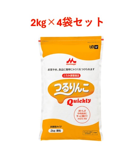【楽にする税率】 【とろみ剤】 森永乳業 つるりんこQuickly （クイックリー）2kg ×4袋書き割り細粒 混ぜるだけのとろみ剤 ユニバーサルデザインフード クリニコ