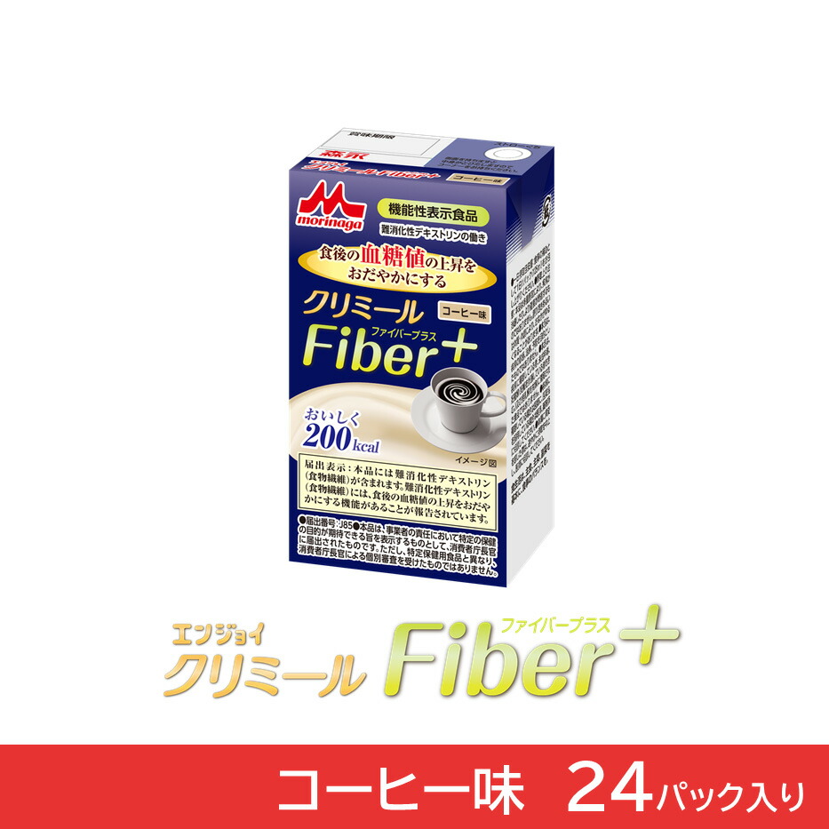 森永乳業クリニコ エンジョイクリミールFiber+コーヒー味 48本 2ケース|豊通オールライフ