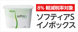 【軽減税率】 【とろみ剤】 ニュートリー ソフティアS イノボックス本体 500g 液体に混ぜるだけのとろみ剤 | 豊通オールライフ