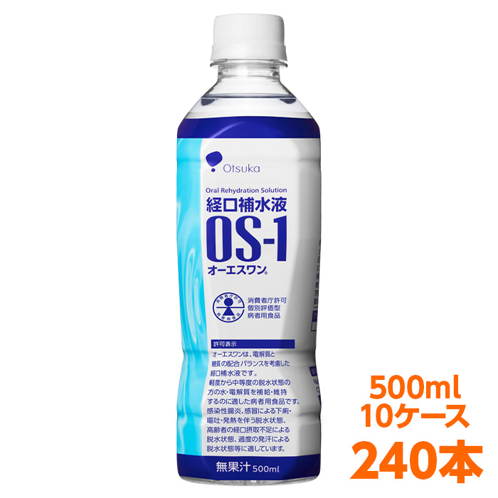 楽天市場】【軽減税率】 送料無料 経口補水液 大塚製薬 OS-1